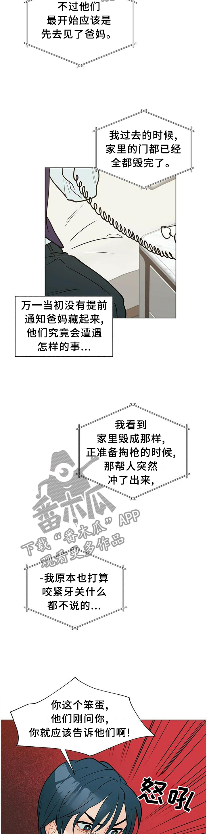 黑渡鸦漫画,第62章：联系2图