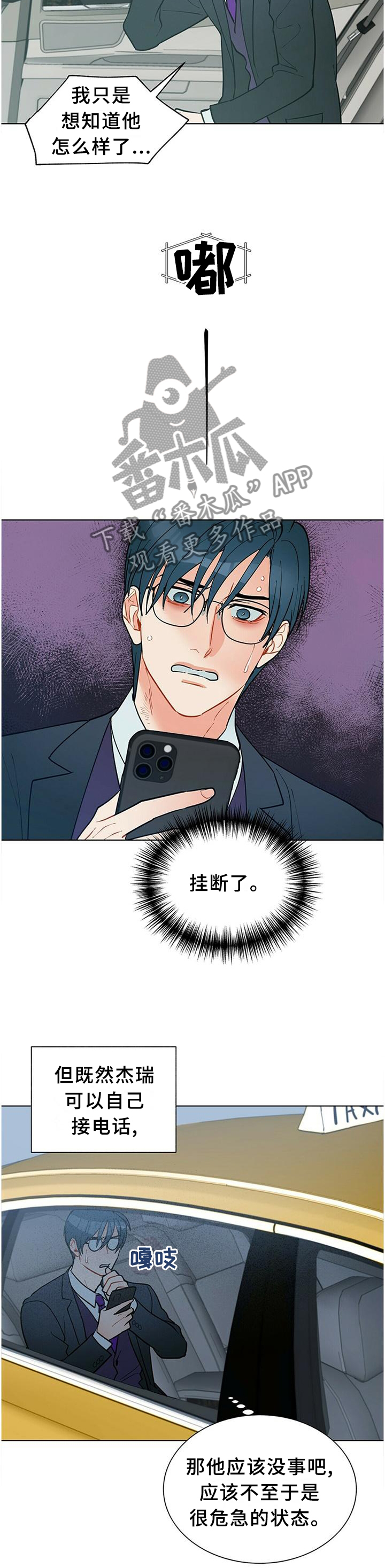 黑渡鸦漫画,第62章：联系2图