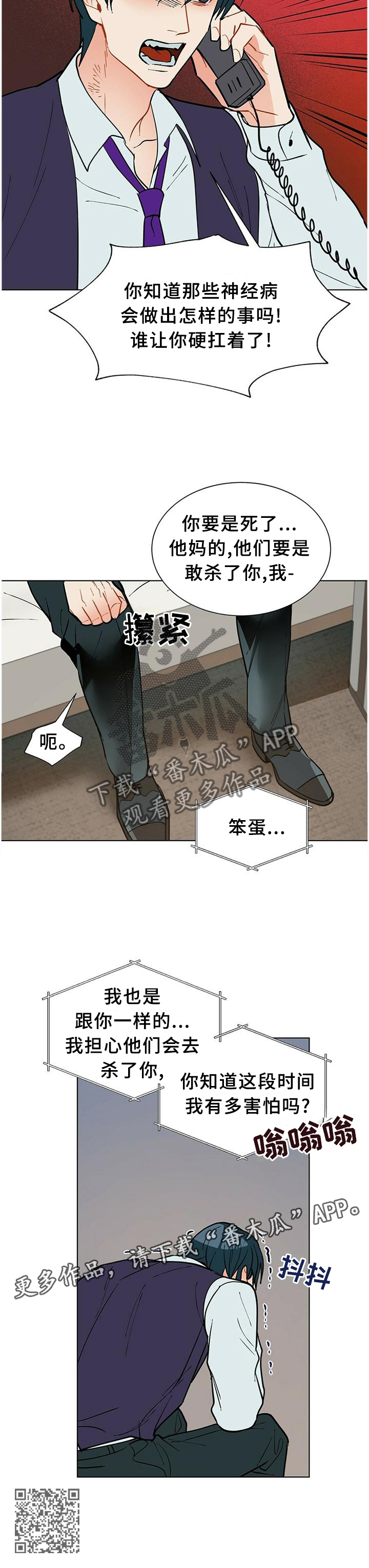 黑渡鸦漫画,第62章：联系3图