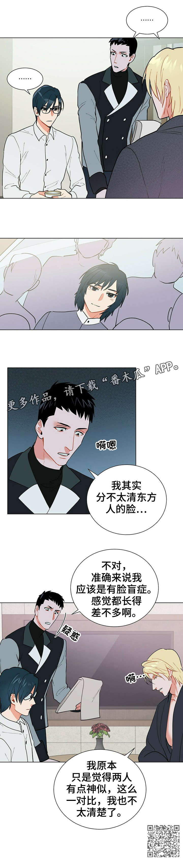 黑渡鸦漫画,第25章：没错1图