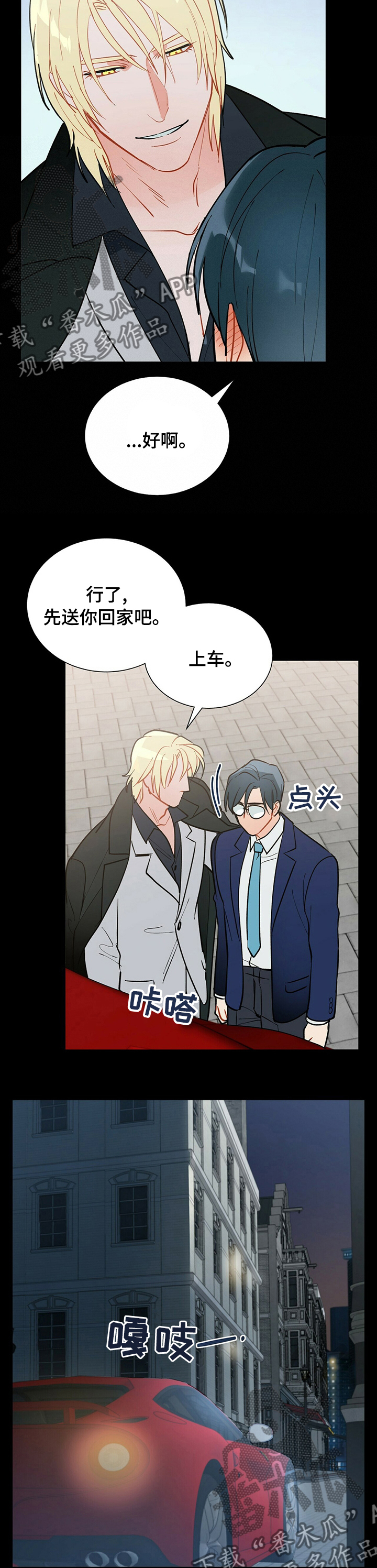 黑渡鸦漫画,第91章：【番外】照片2图