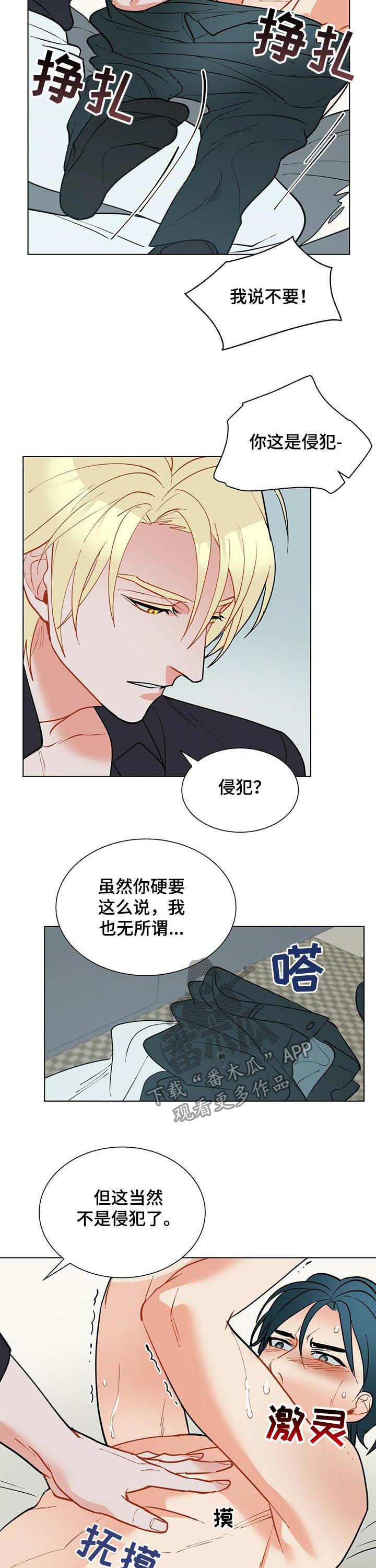 黑渡鸦漫画,第55章：让我拥有你3图