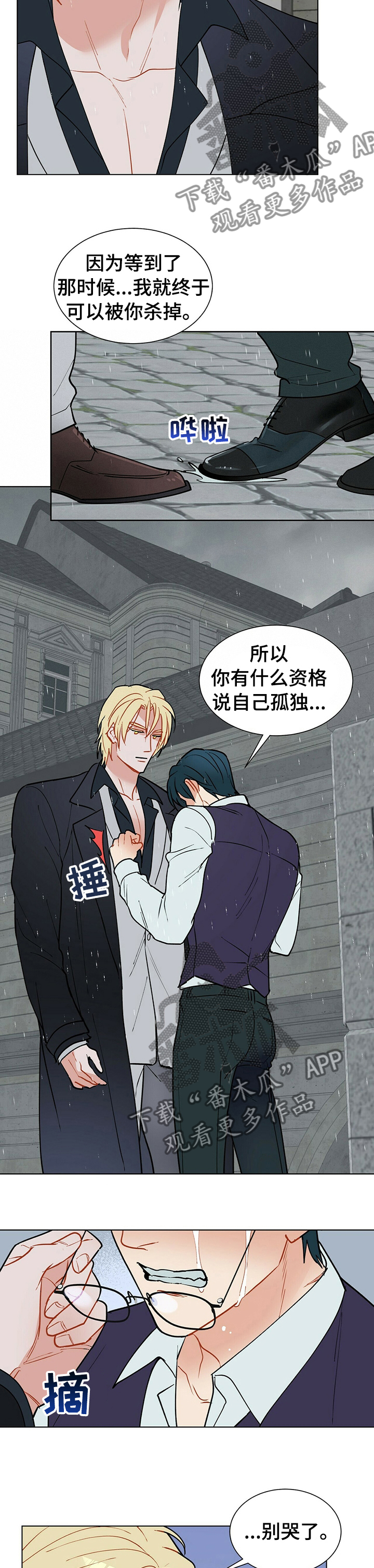 黑渡鸦漫画,第72章：二律背反2图