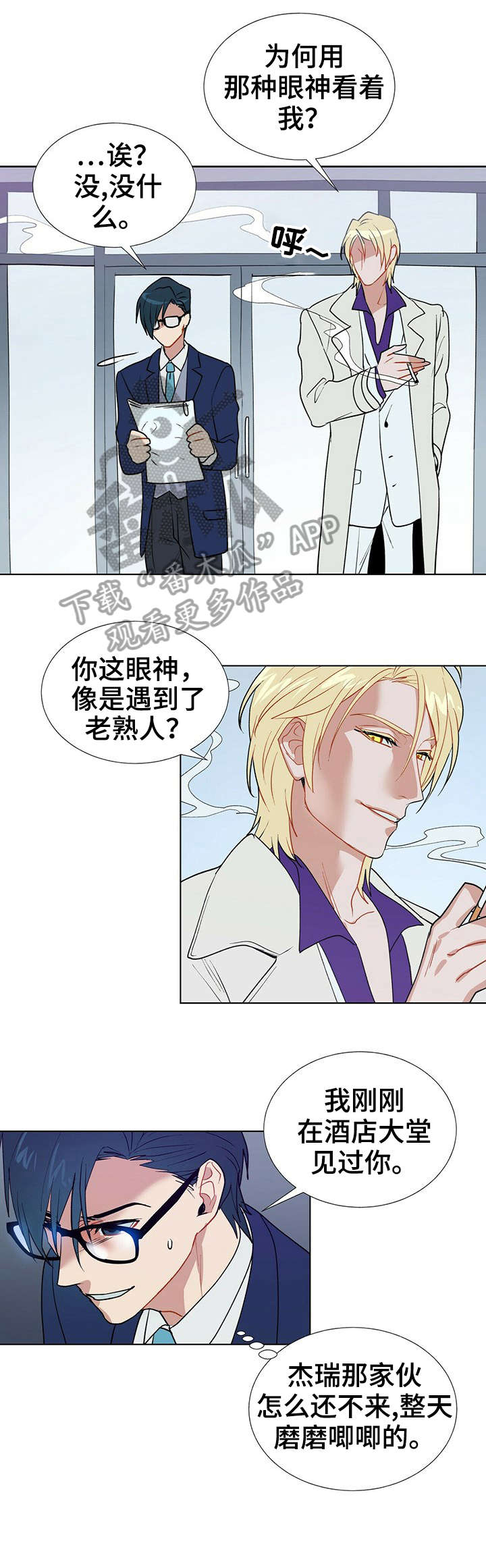 黑督督客户端漫画,第6章：电话3图