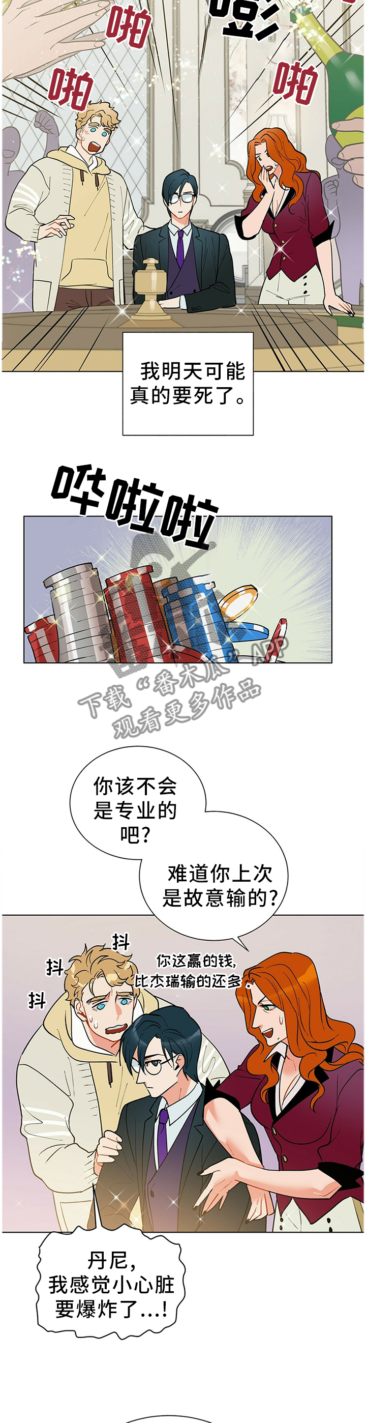 黑渡鸦漫画,第48章：旗开得胜4图