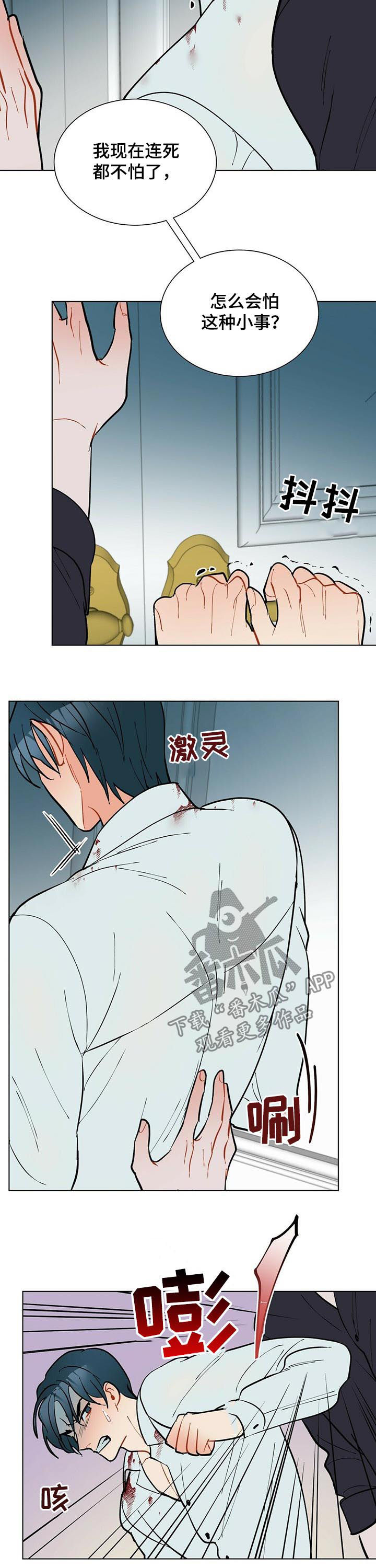 黑督督客户端漫画,第53章：永远都不会有3图