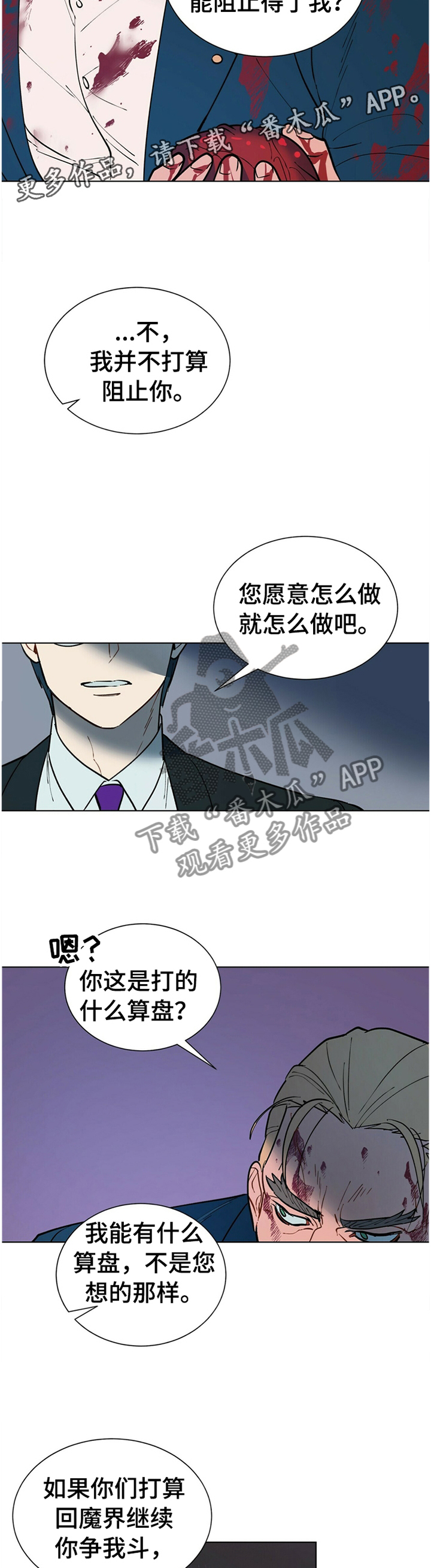 黑渡鸦漫画,第65章：出尔反尔2图
