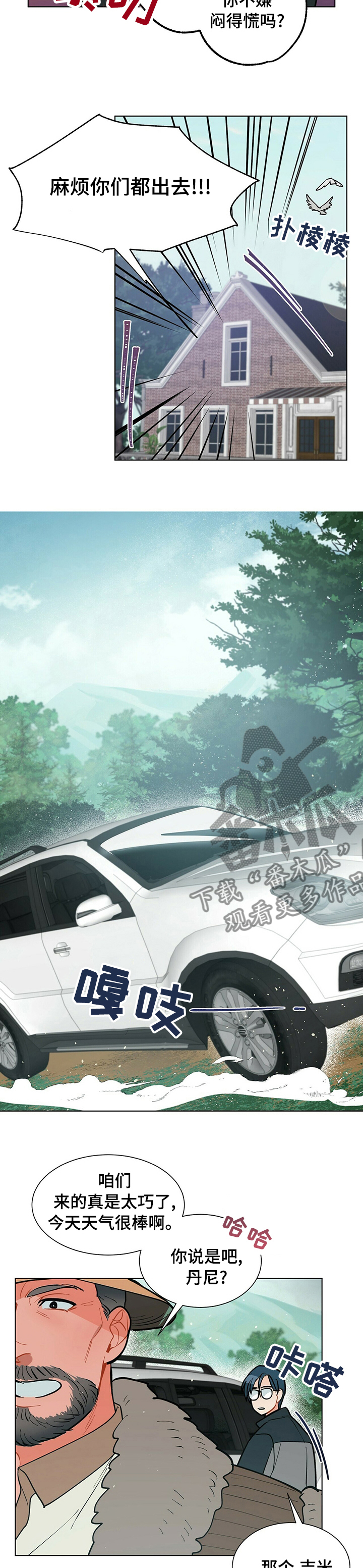 黑渡鸦漫画,第79章：感悟3图