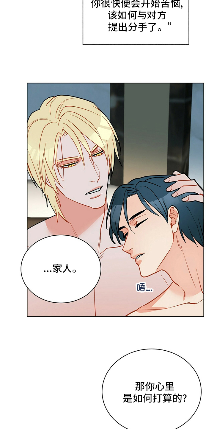 嘿读音漫画,第108章：【番外】耀眼1图