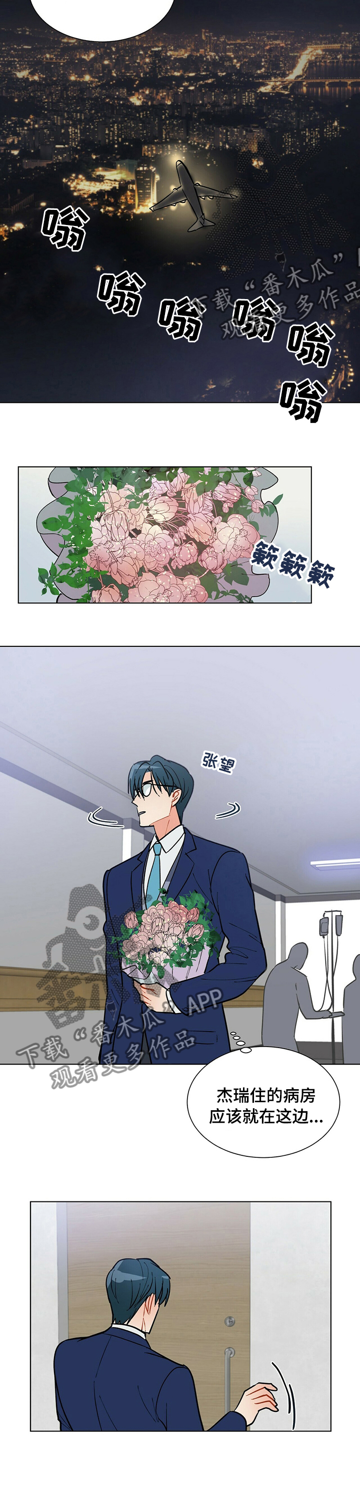 黑渡鸦漫画,第75章：病房5图