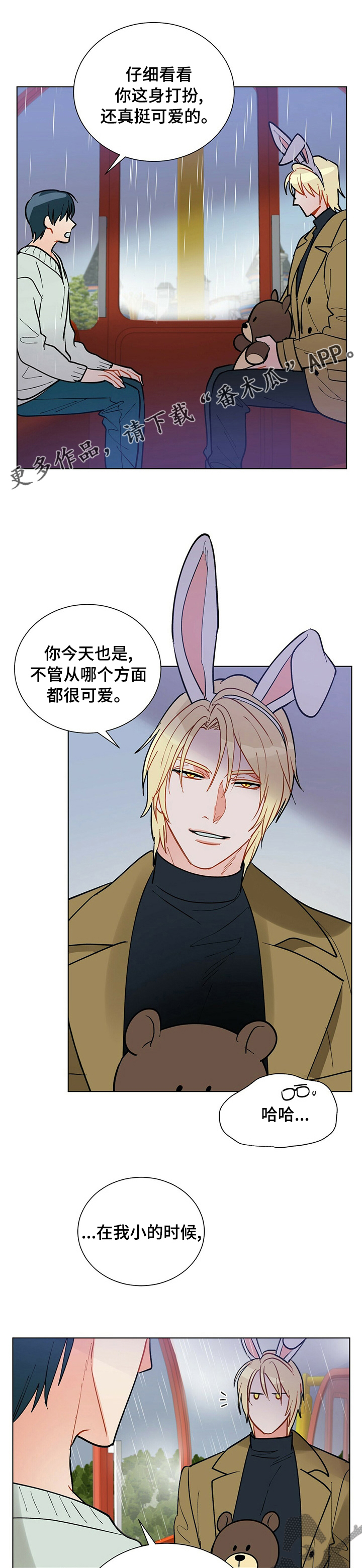 黑渡鸦漫画,第96章：【番外】烟花1图