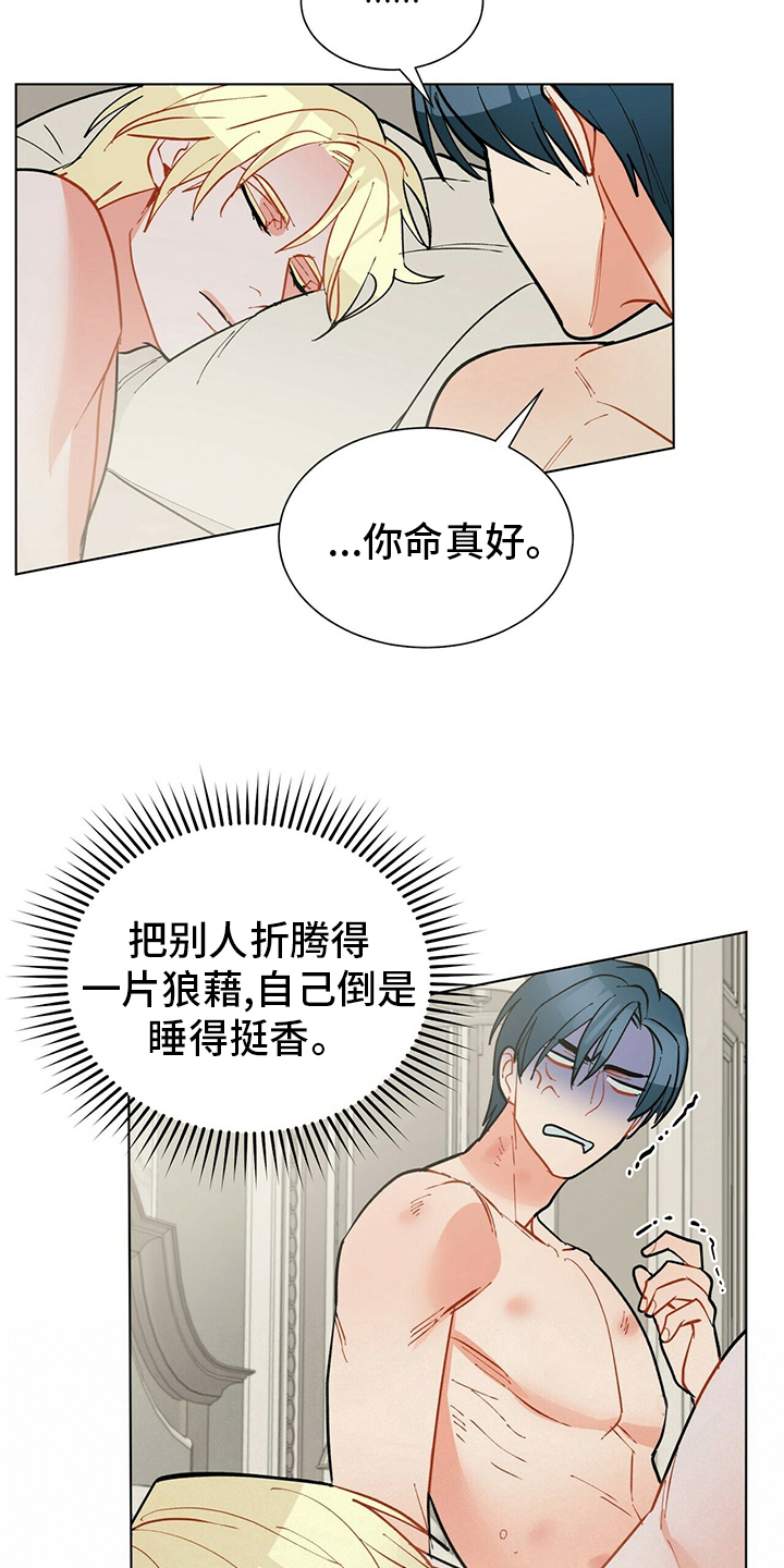 黑渡鸦漫画,第106章：【番外】怀抱4图