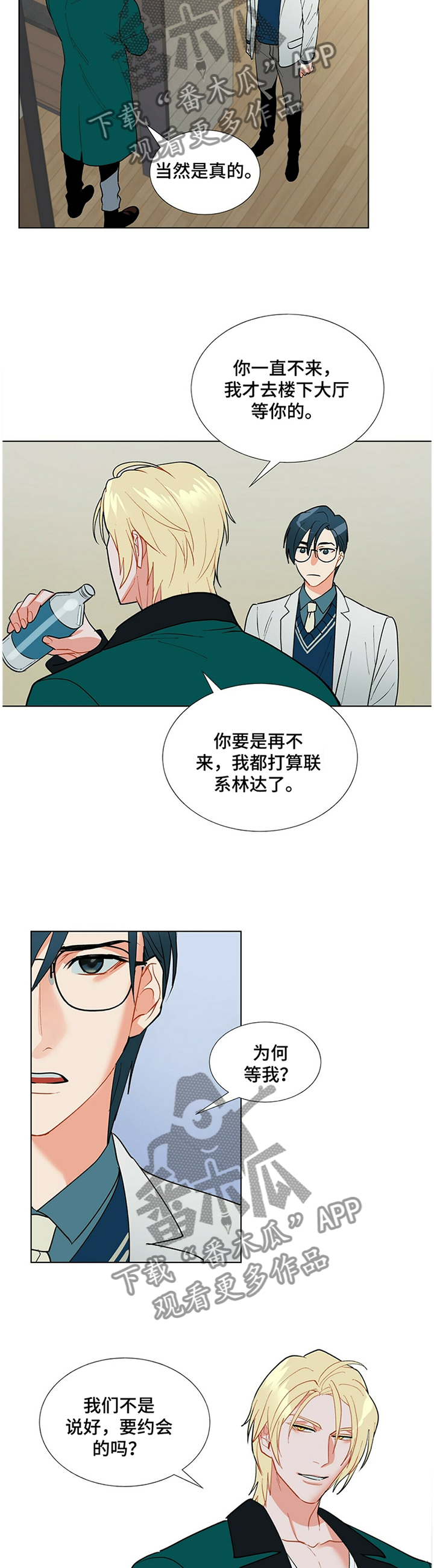 黑盾机房空调漫画,第34章：令人期待4图