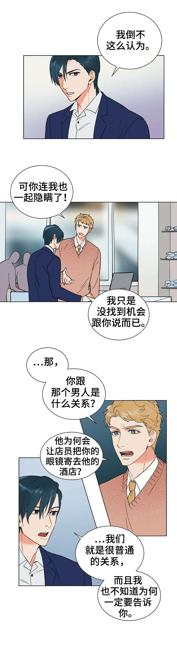 黑渡鸦漫画,第19章：别丢下我2图