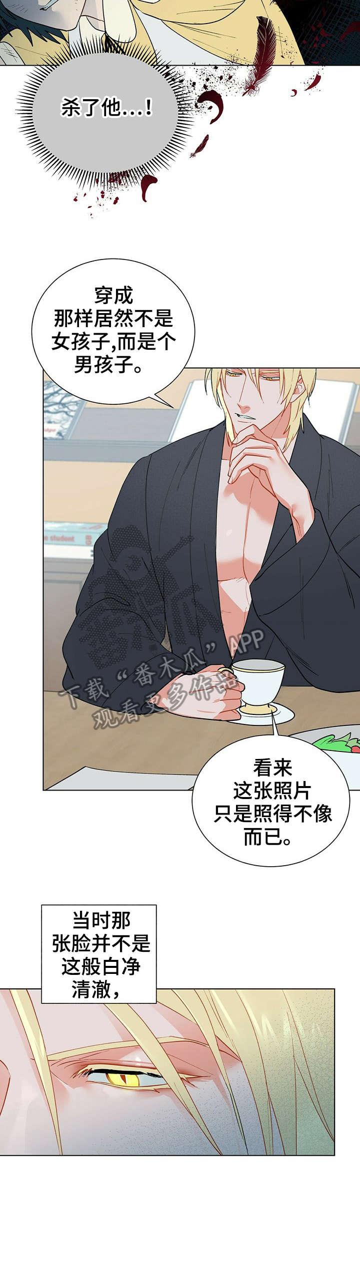 黑渡鸦漫画,第25章：没错3图