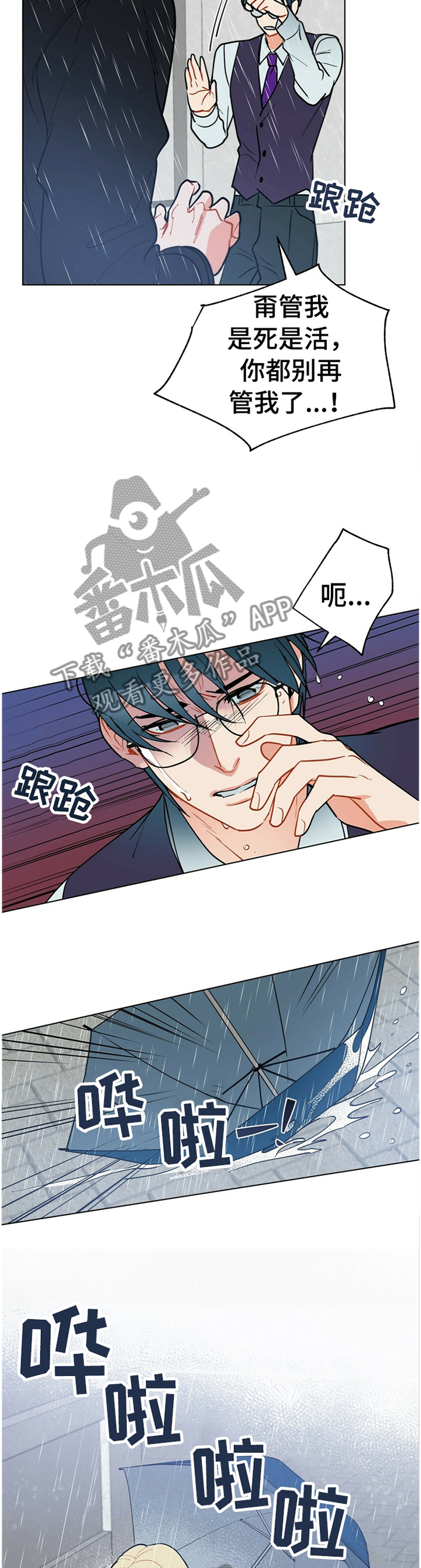 黑渡鸦漫画,第67章：告诉我,我是谁2图