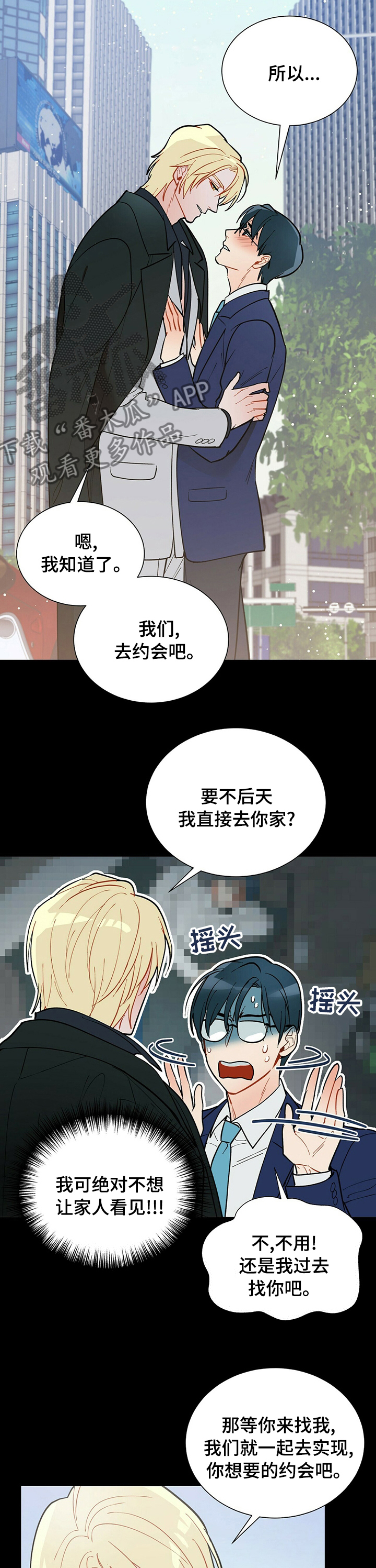 黑渡鸦漫画,第91章：【番外】照片1图