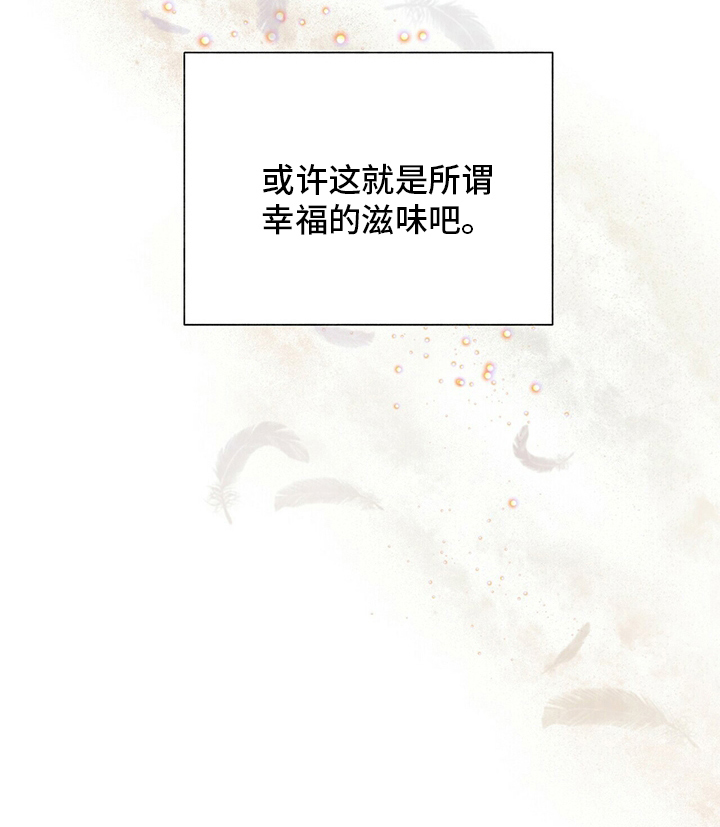 黑渡鸦漫画,第112章：【番外完结】幸福的滋味3图