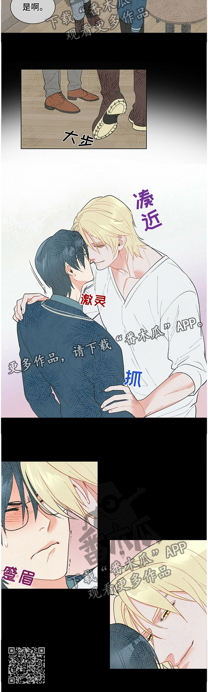 黑渡鸦漫画,第39章：孤独的感觉1图