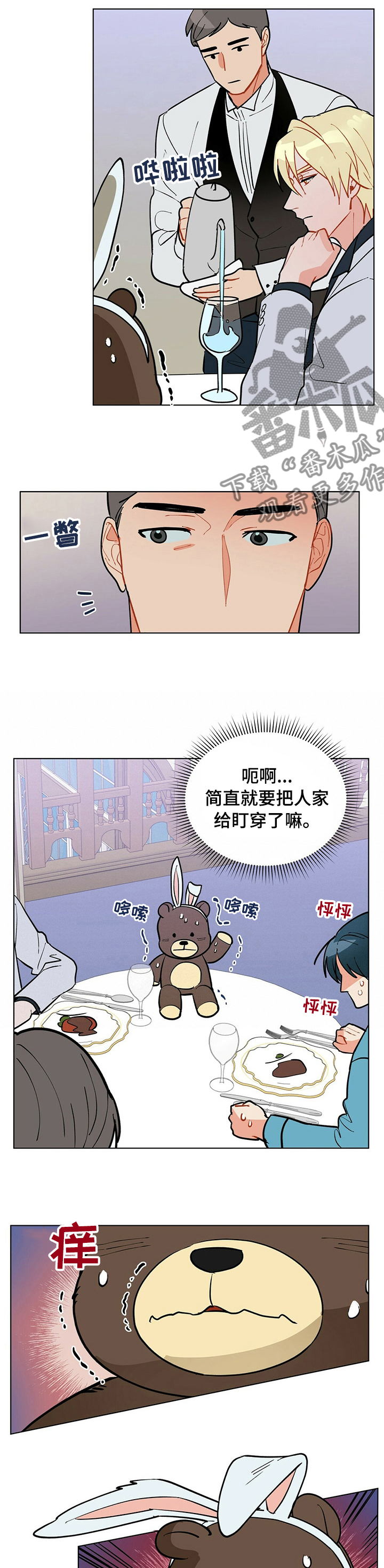 黑渡鸦漫画,第100章：【番外】演技5图