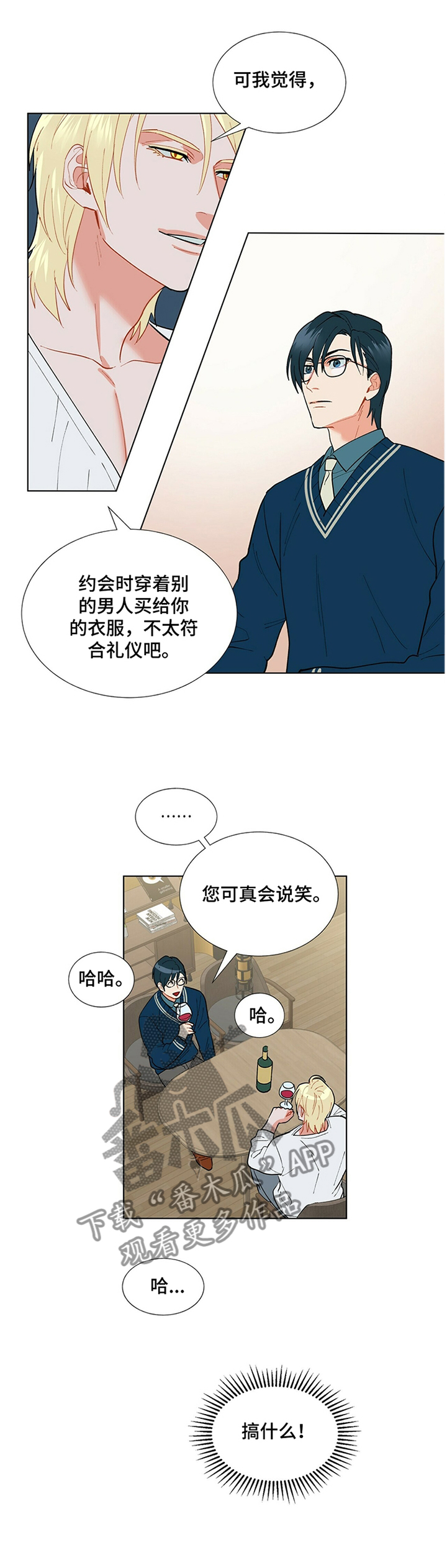 黑渡鸦漫画,第35章：有趣的人类4图
