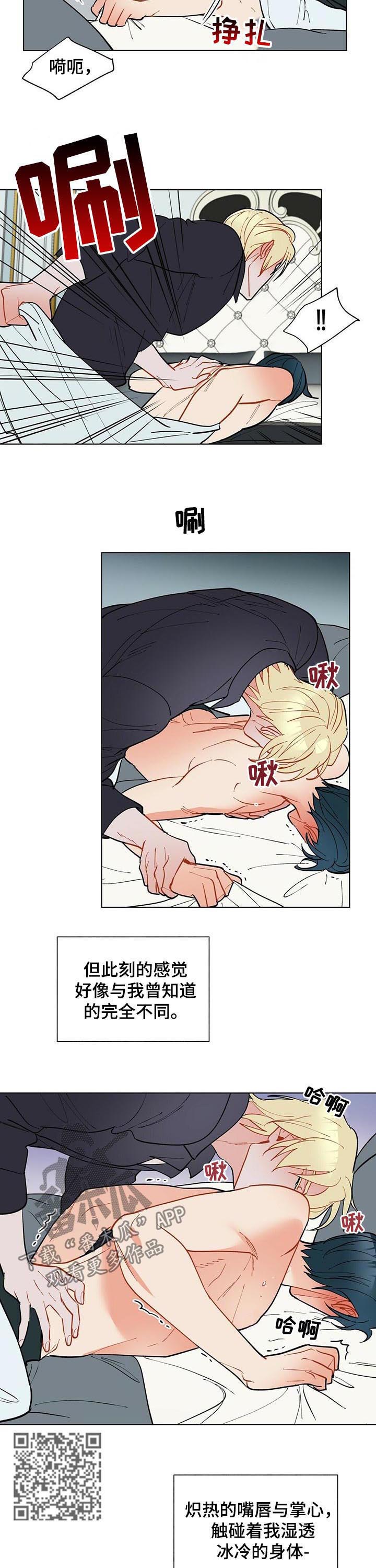 黑渡鸦漫画,第54章：完全不同4图