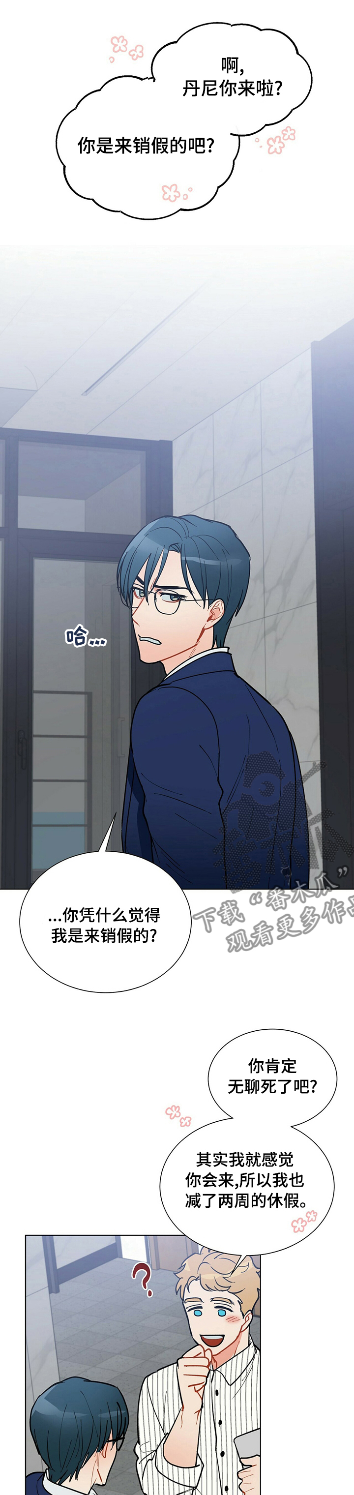 黑渡鸦象征着什么漫画,第88章：销假1图