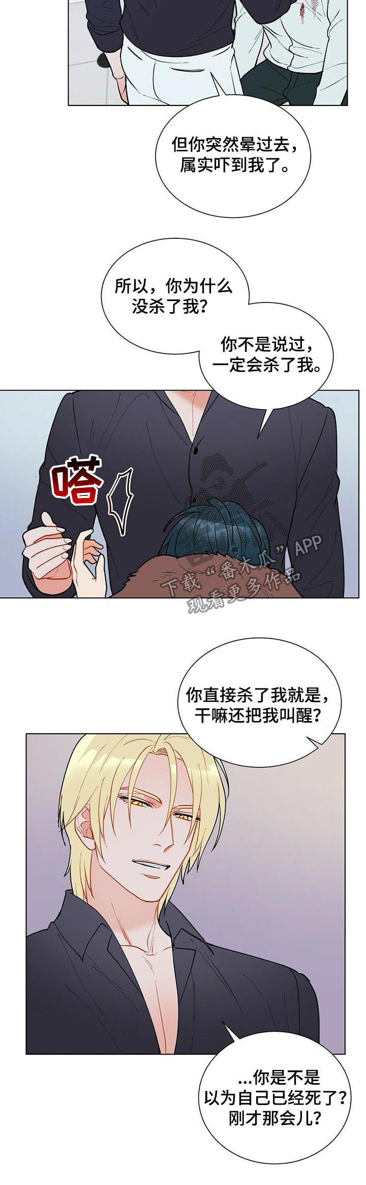黑渡鸦漫画,第51章：赶紧许愿4图