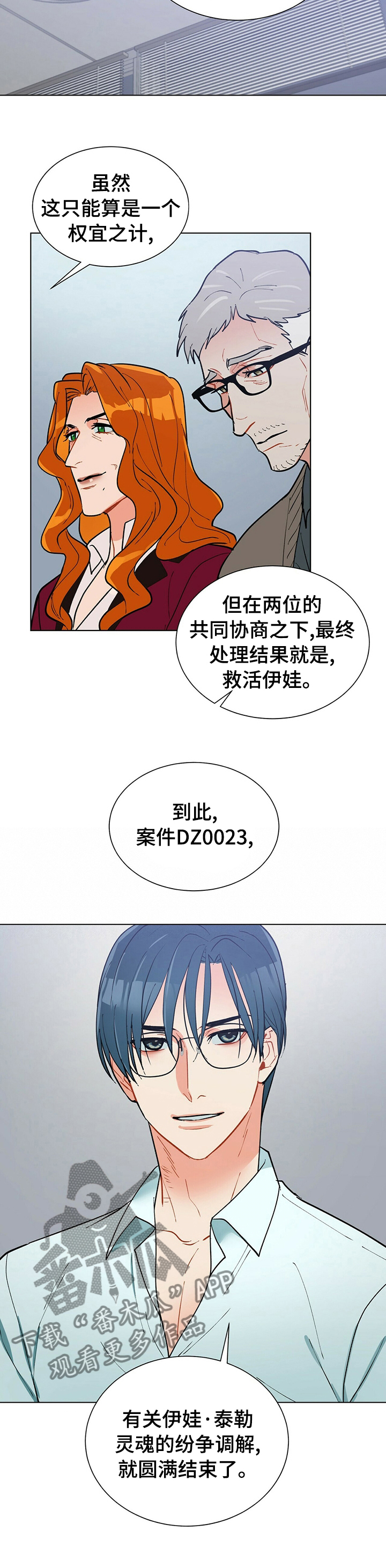 黑渡鸦漫画,第70章：不是一场梦5图