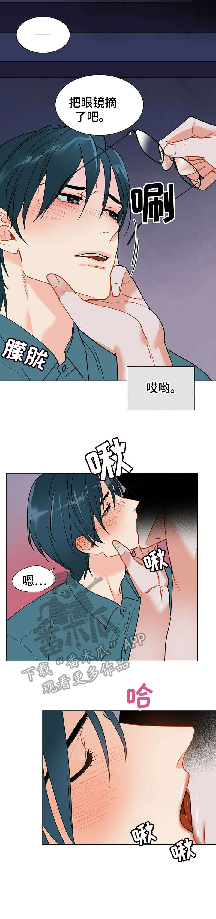黑渡鸦漫画,第33章：偏偏4图