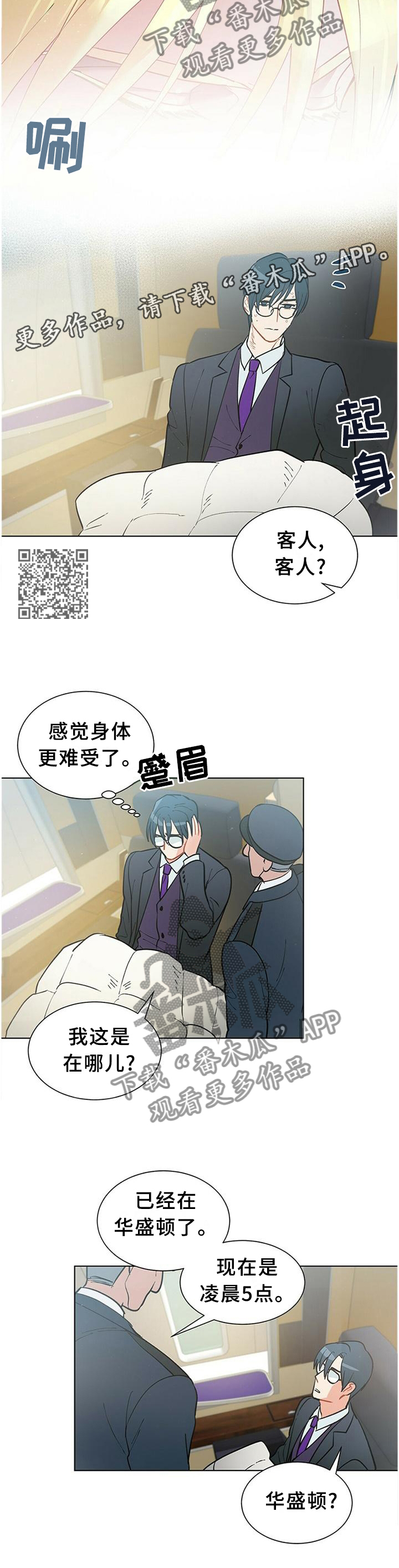 黑渡鸦漫画,第64章：早该这么做2图