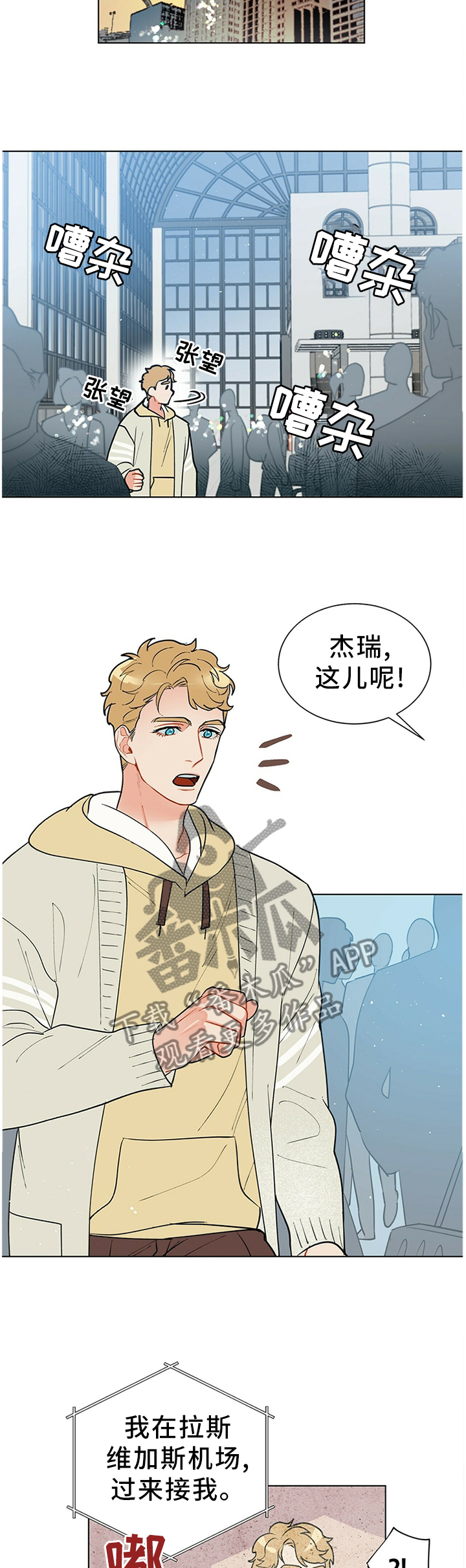 黑督督客户端漫画,第46章：疑惑5图