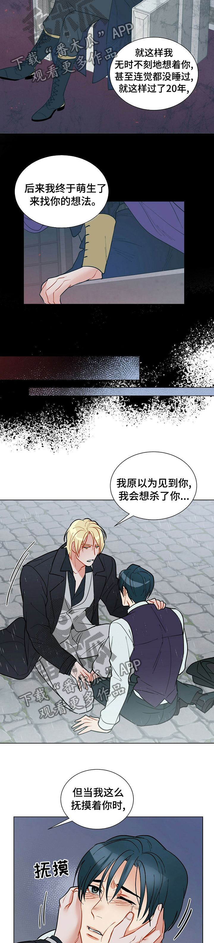 黑渡鸦漫画,第73章：请你消失3图