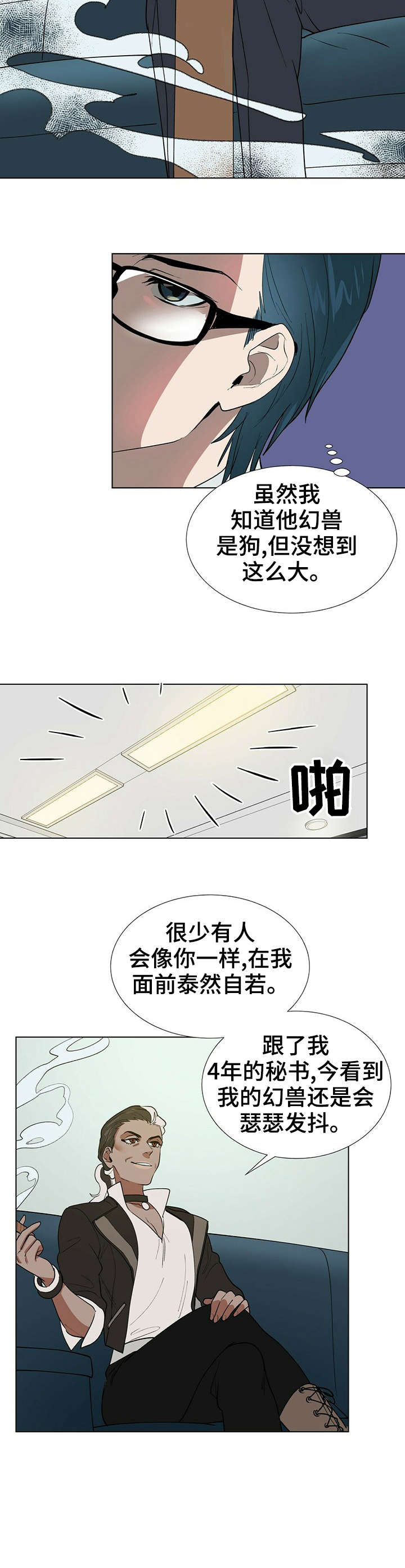 黑渡鸦象征着什么漫画,第4章：重逢2图