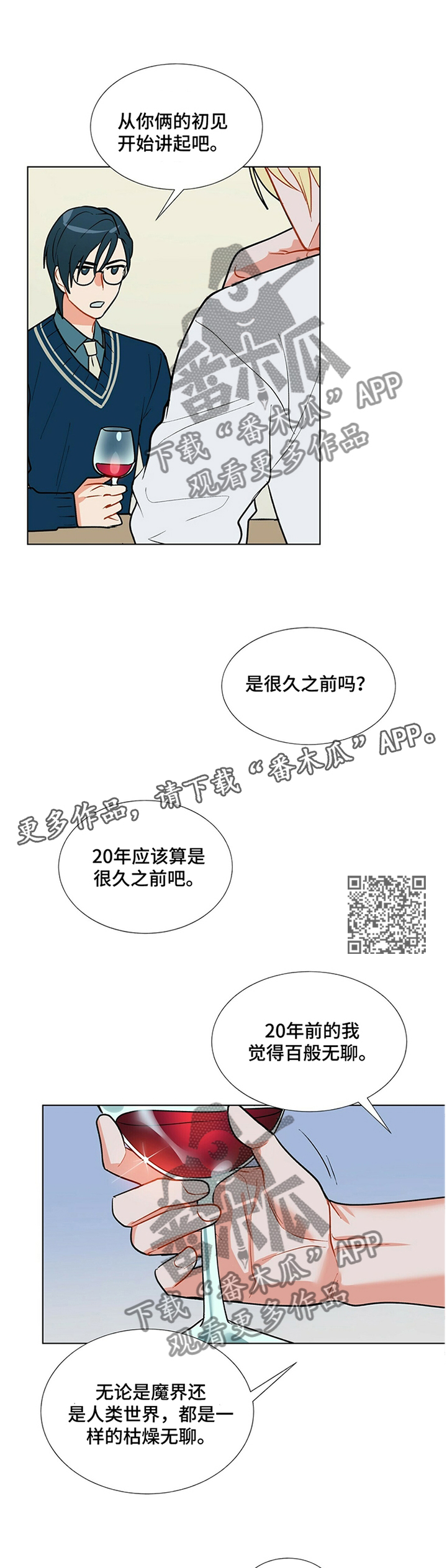 黑渡鸦漫画,第35章：有趣的人类1图