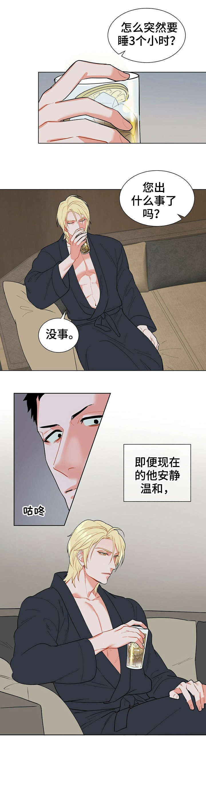 黑督督客户端漫画,第15章：计划5图