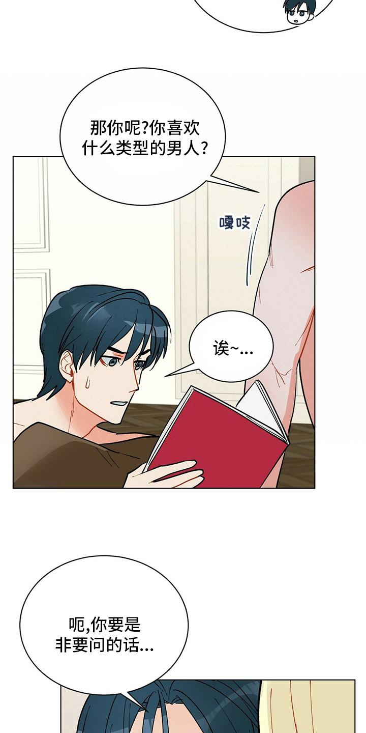 黑督督客户端漫画,第107章：【番外】朋友1图