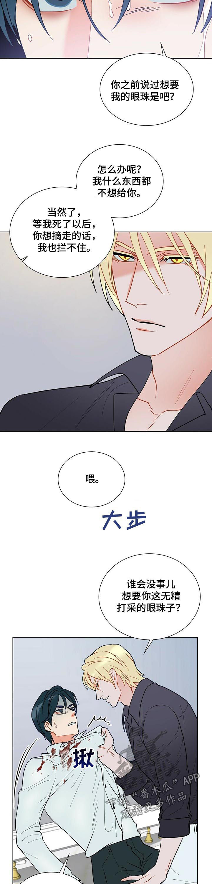 黑渡鸦漫画,第51章：赶紧许愿3图