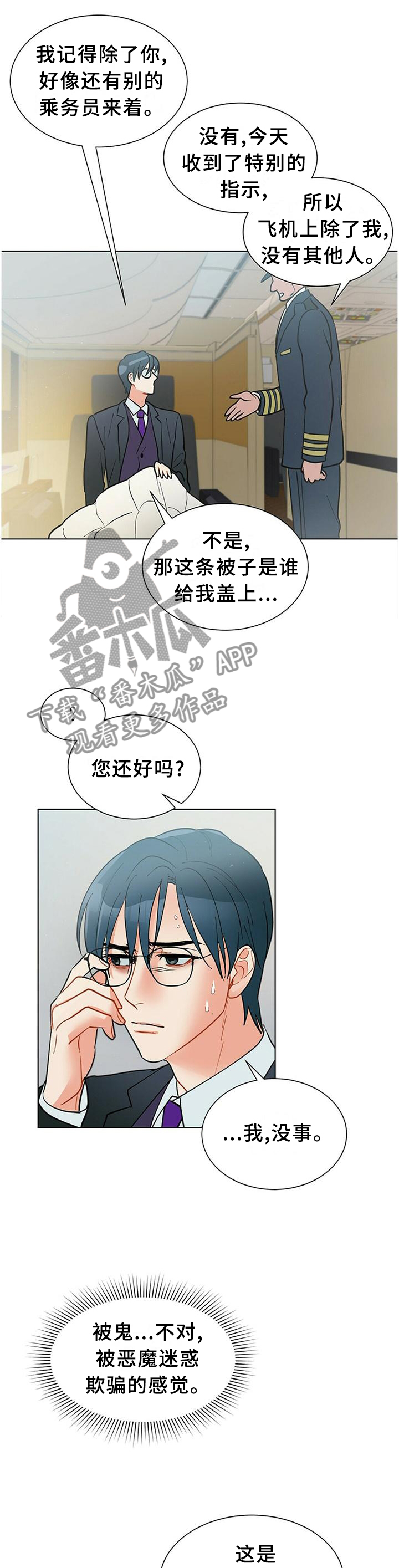 黑渡鸦漫画,第64章：早该这么做3图