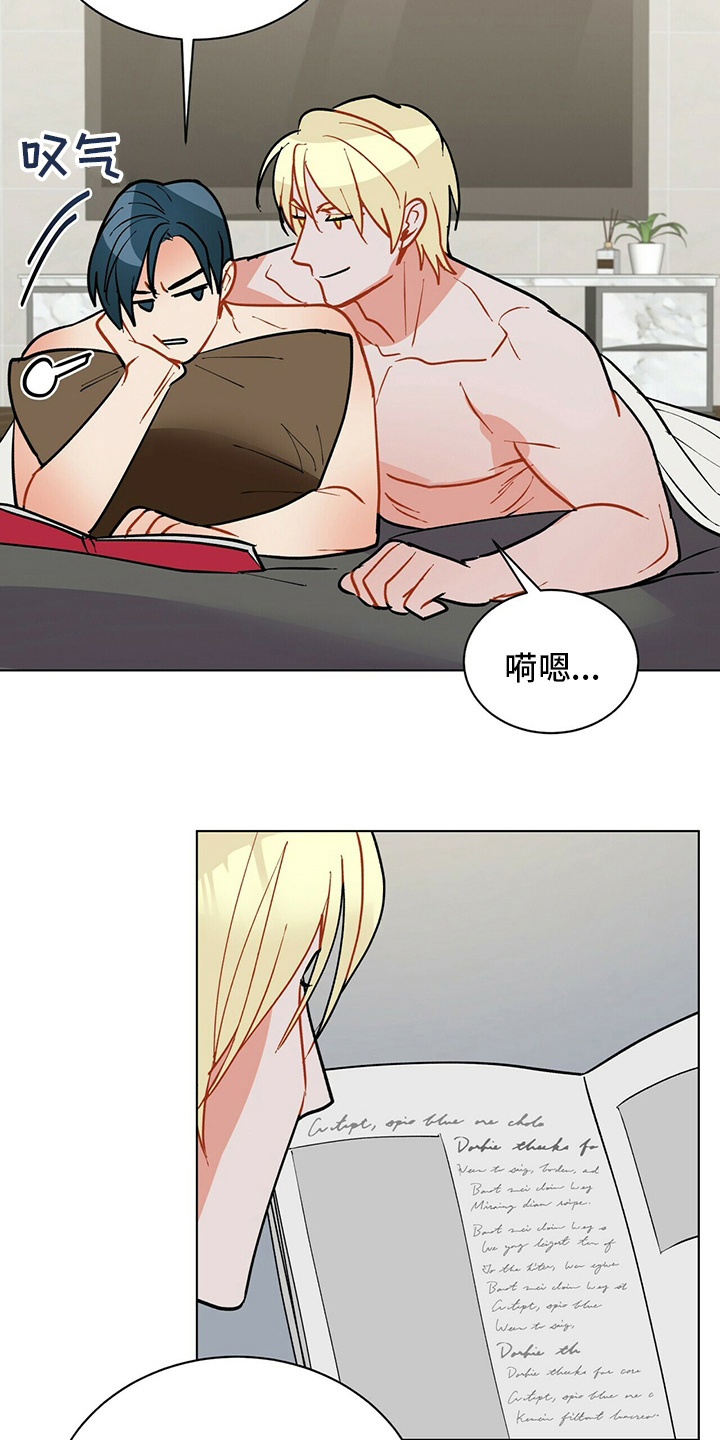 黑端砚价值漫画,第107章：【番外】朋友2图