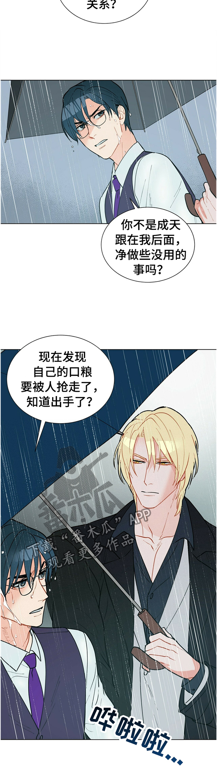 黑渡鸦漫画,第66章：出手1图