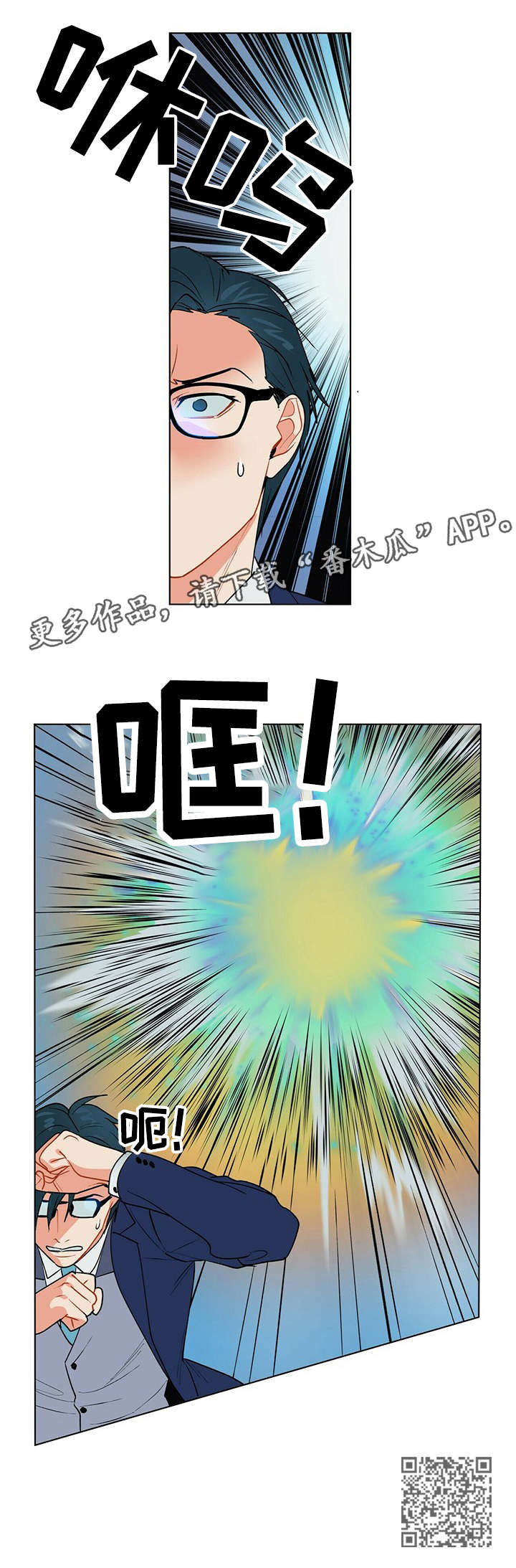 黑渡鸦漫画,第8章：交涉5图