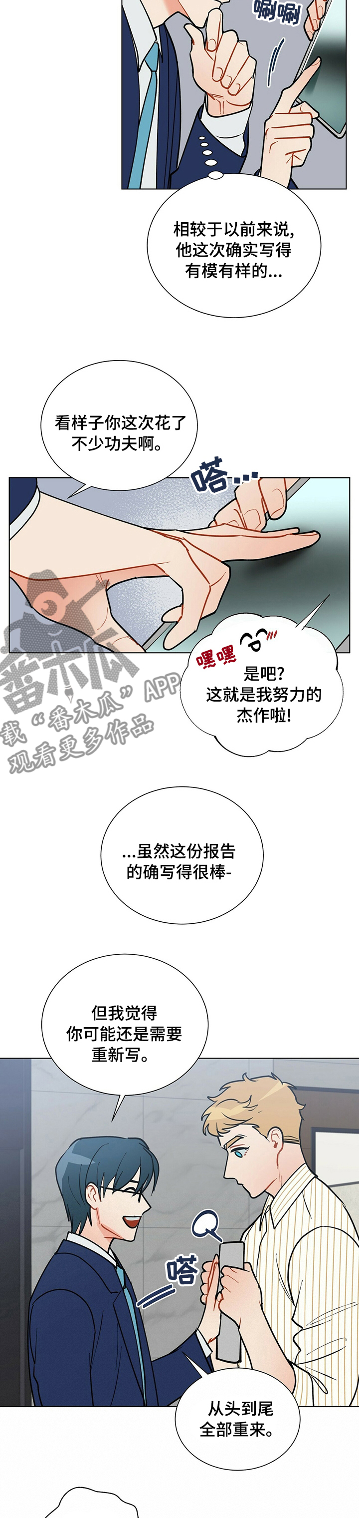 黑渡鸦象征着什么漫画,第88章：销假3图