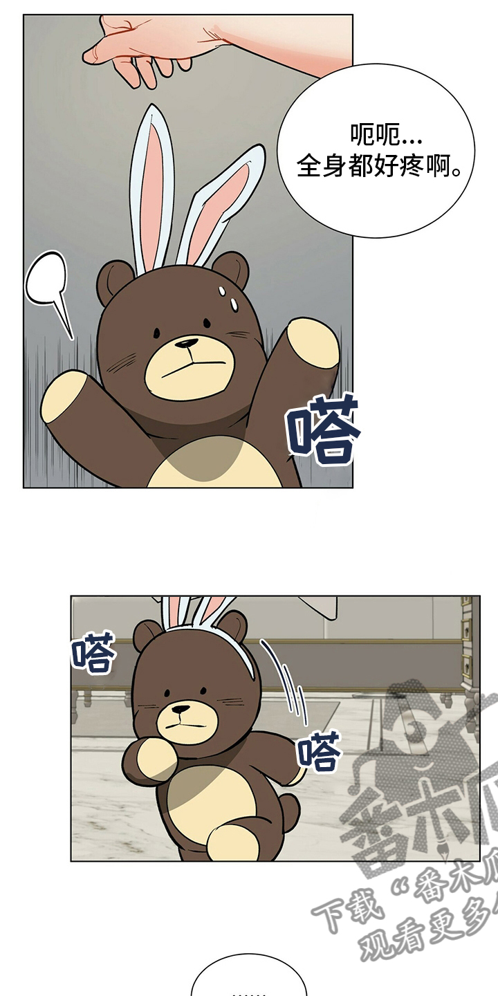 黑渡鸦漫画,第106章：【番外】怀抱3图