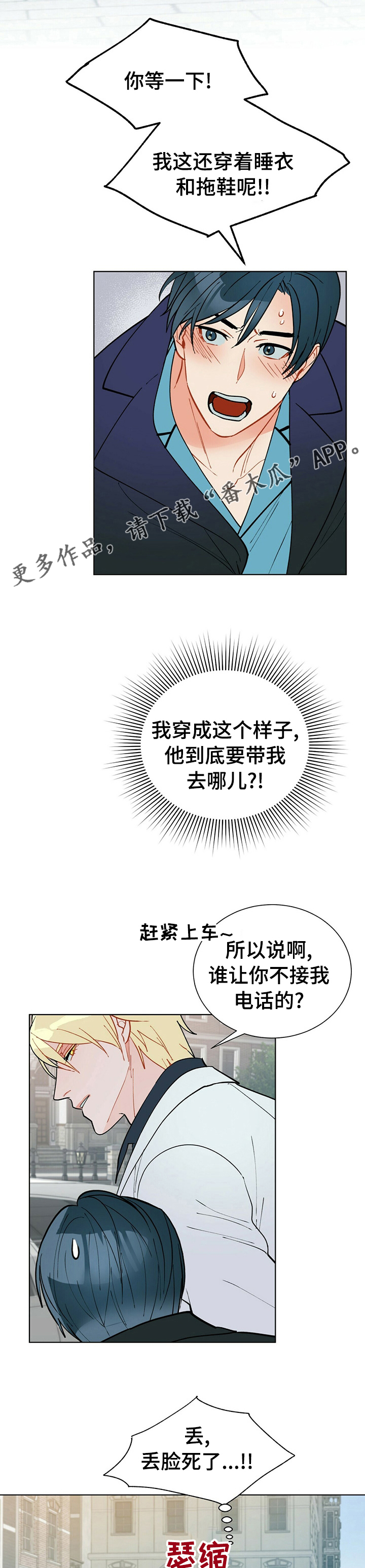黑渡鸦漫画,第99章：【番外】DD1图
