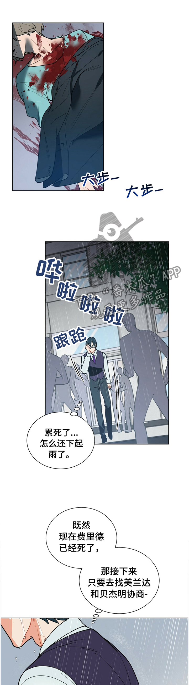 黑渡鸦漫画,第66章：出手4图