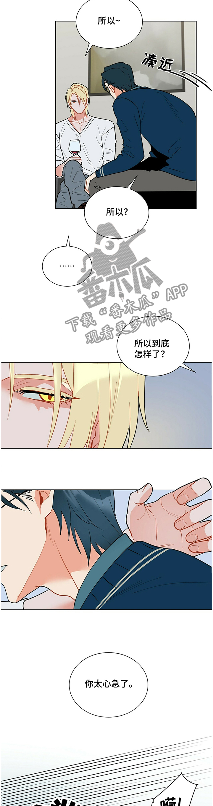 黑渡鸦漫画,第37章：小心思3图