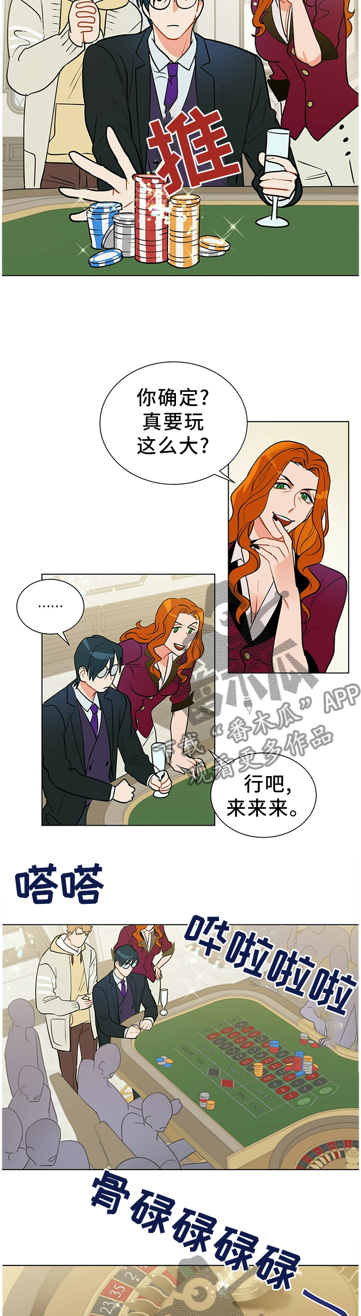 黑渡鸦漫画,第48章：旗开得胜3图