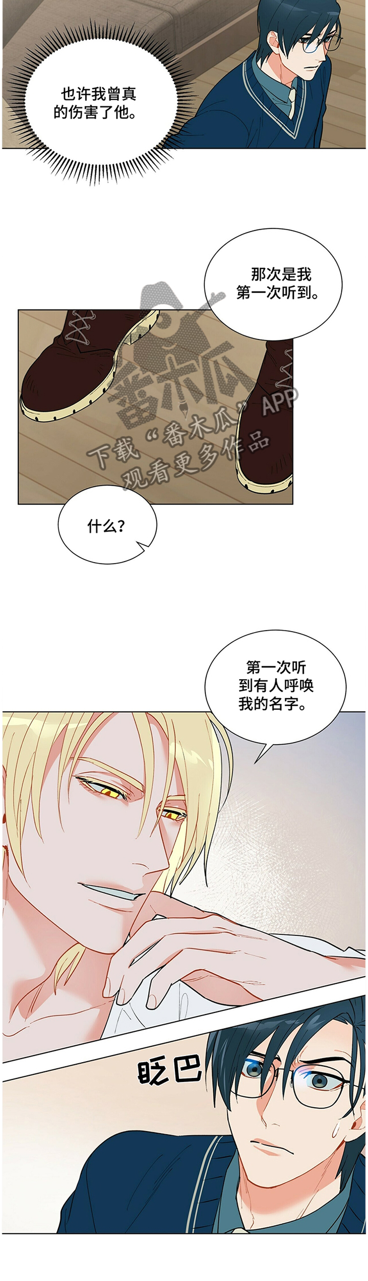 黑渡鸦漫画,第39章：孤独的感觉2图