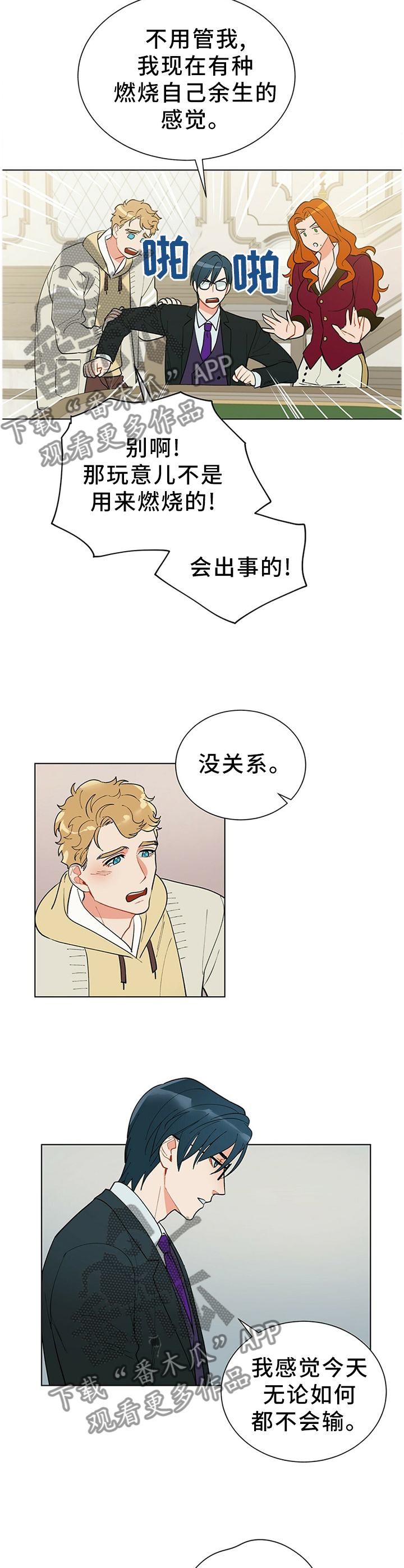 黑渡鸦漫画,第48章：旗开得胜5图